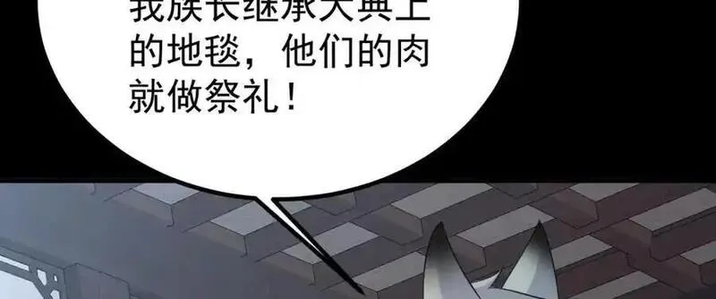 超级绿茶系统第一集漫画,第68话 请你喝上等烈酒！119图