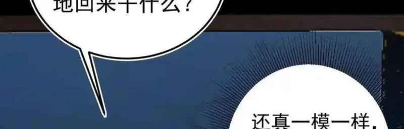 超级绿茶系统第一集漫画,第68话 请你喝上等烈酒！135图