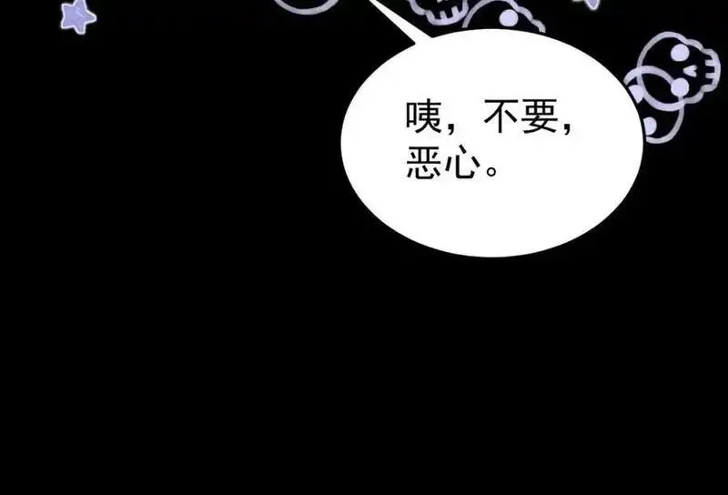 超级绿茶系统第一集漫画,第68话 请你喝上等烈酒！23图