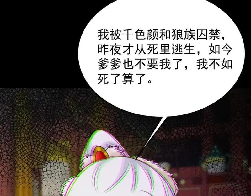 超级绿茶系统第一集漫画,第68话 请你喝上等烈酒！151图