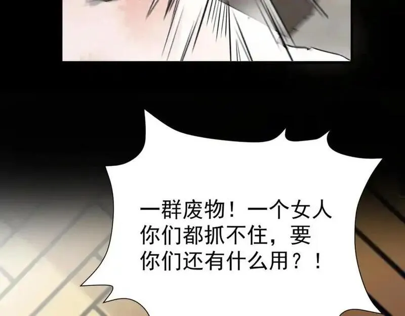 超级绿茶系统第一集漫画,第68话 请你喝上等烈酒！55图