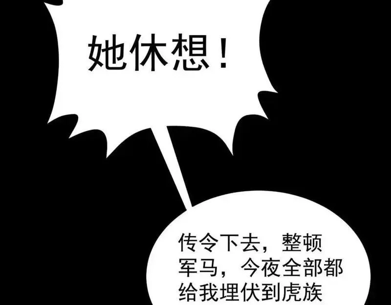 超级绿茶系统第一集漫画,第68话 请你喝上等烈酒！72图