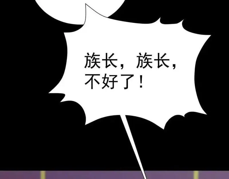 超级绿茶系统第一集漫画,第68话 请你喝上等烈酒！158图