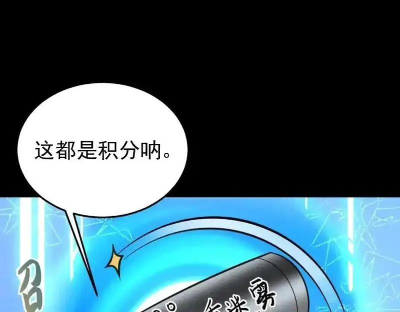 超级绿茶系统第一集漫画,第68话 请你喝上等烈酒！24图