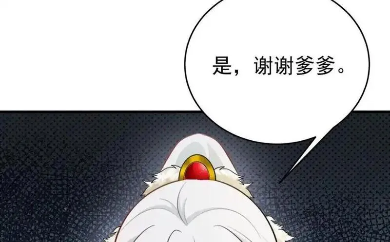 超级绿茶语录漫画,第69话 打得你口眼歪斜！144图