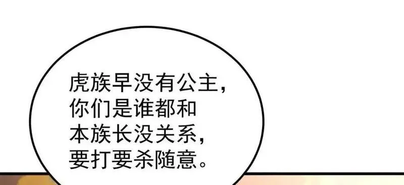 超级绿茶语录漫画,第69话 打得你口眼歪斜！27图