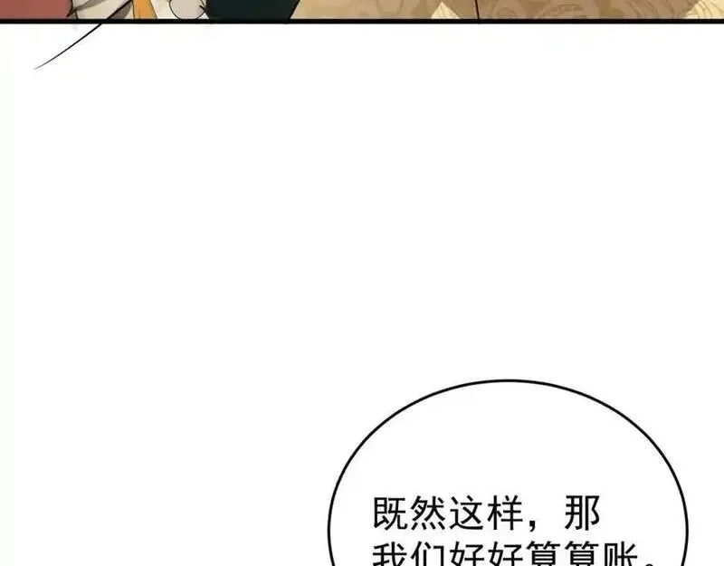 超级绿茶语录漫画,第69话 打得你口眼歪斜！30图