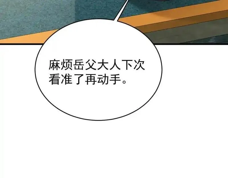 超级绿茶语录漫画,第69话 打得你口眼歪斜！128图