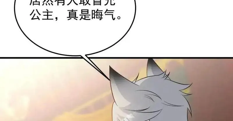 超级绿茶语录漫画,第69话 打得你口眼歪斜！20图