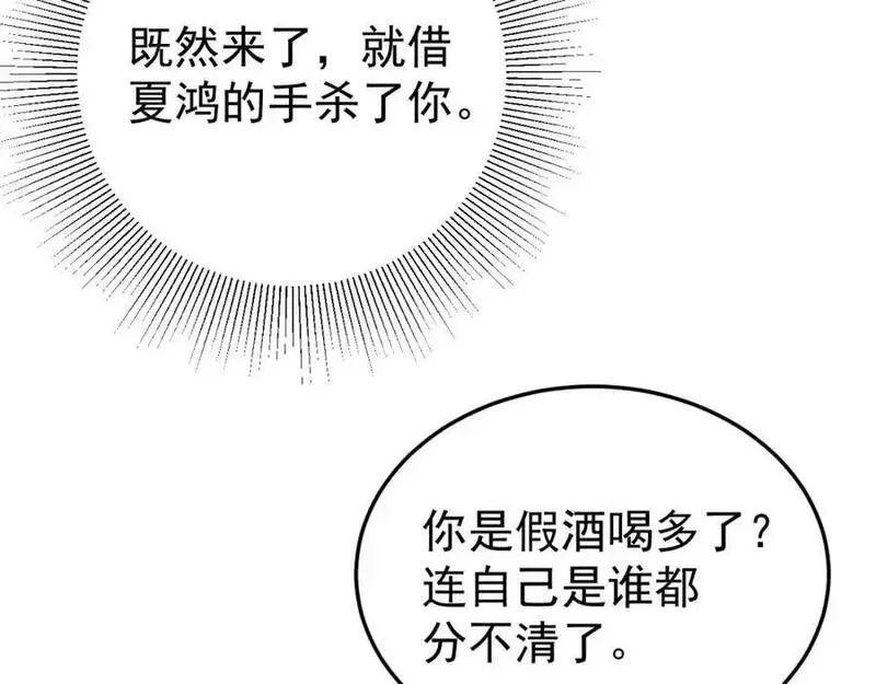 超级绿茶语录漫画,第69话 打得你口眼歪斜！16图