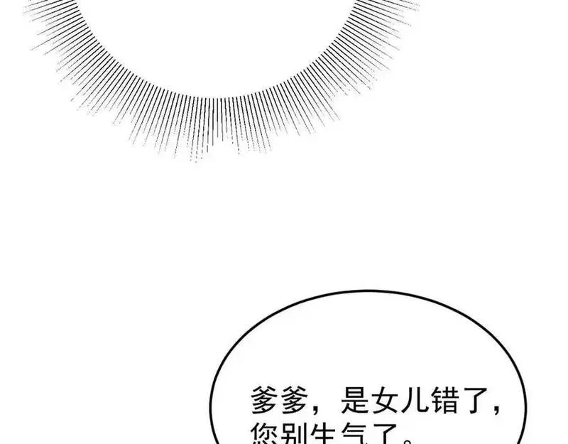 超级绿茶语录漫画,第69话 打得你口眼歪斜！134图