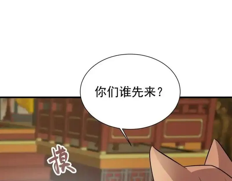 超级绿茶语录漫画,第69话 打得你口眼歪斜！82图