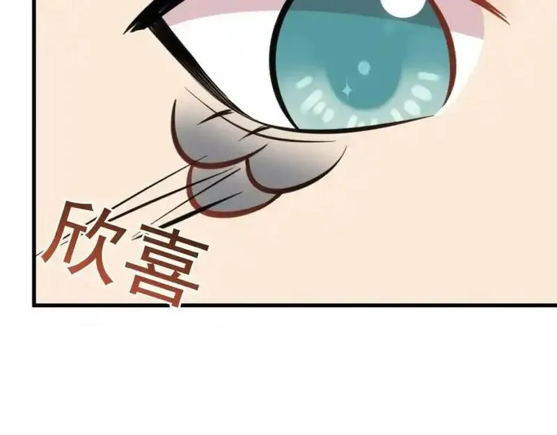 超级绿茶语录漫画,第69话 打得你口眼歪斜！98图