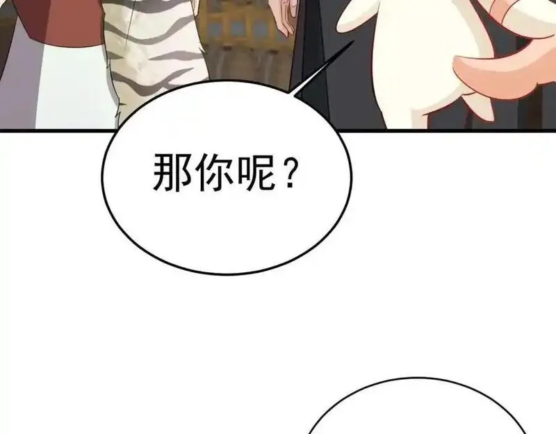 超级绿茶系统漫画小说免费阅读漫画,第70话 做戏做全！78图