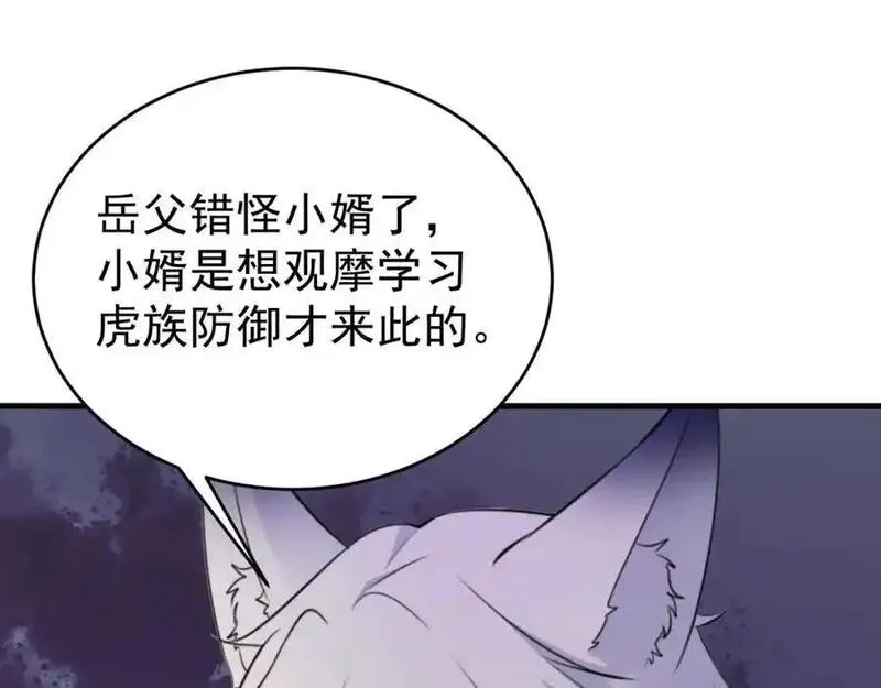 超级绿茶系统漫画小说免费阅读漫画,第70话 做戏做全！131图