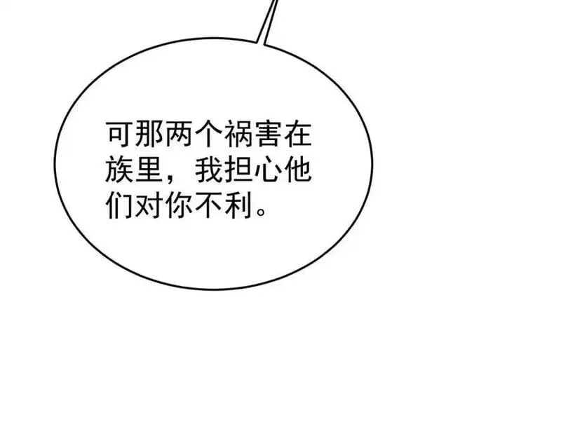 超级绿茶系统漫画小说免费阅读漫画,第70话 做戏做全！28图