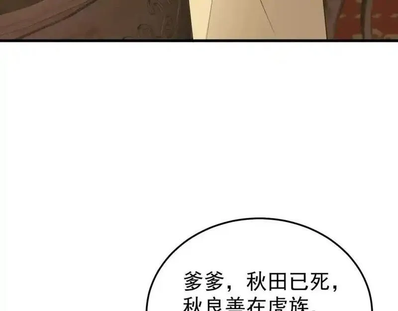 超级绿茶系统漫画小说免费阅读漫画,第70话 做戏做全！23图