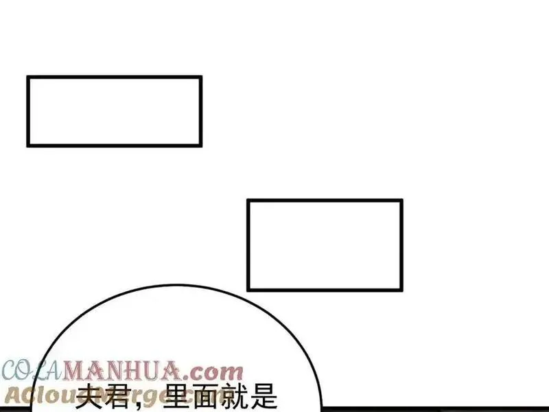 超级绿茶系统漫画小说免费阅读漫画,第70话 做戏做全！101图