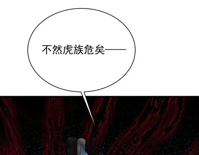 超级绿茶系统漫画小说免费阅读漫画,第70话 做戏做全！163图