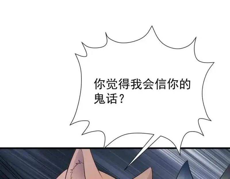 超级绿茶系统漫画小说免费阅读漫画,第70话 做戏做全！134图