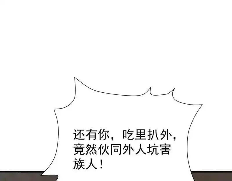 超级绿茶系统漫画小说免费阅读漫画,第70话 做戏做全！126图