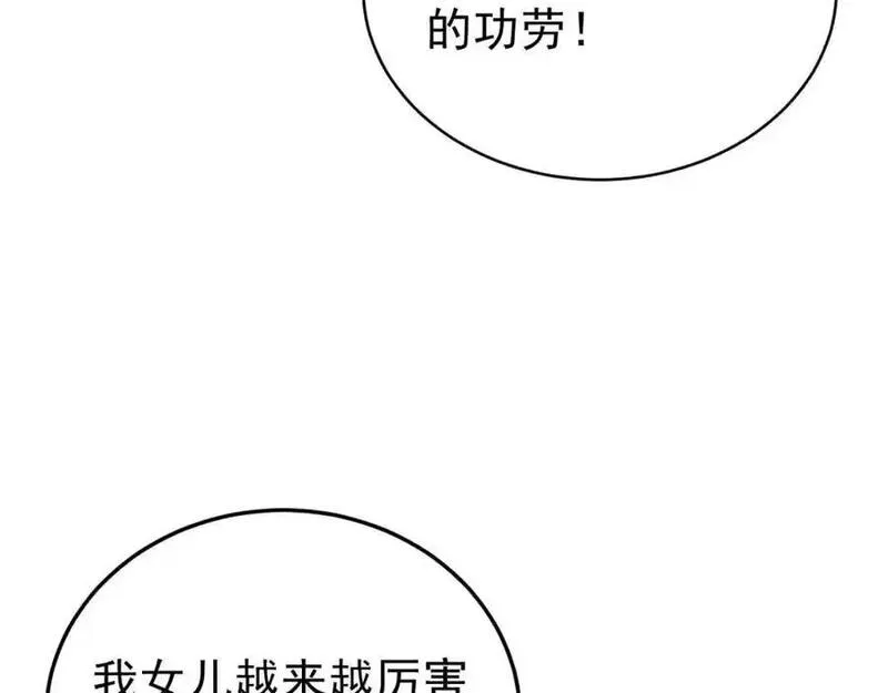 超级绿茶系统漫画小说免费阅读漫画,第70话 做戏做全！19图