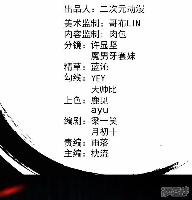 史上最强炼体老祖漫画,第199话 叶苍玄死了？！2图