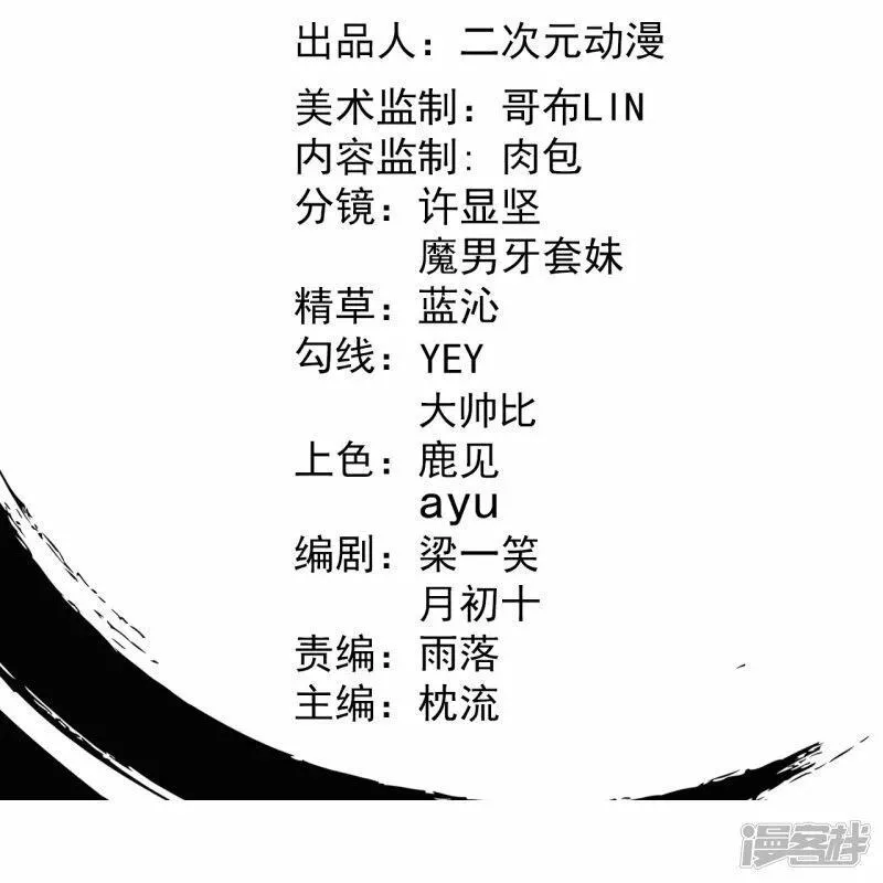 史上最强炼体老祖漫画,第200话 谁说我是一个人？2图