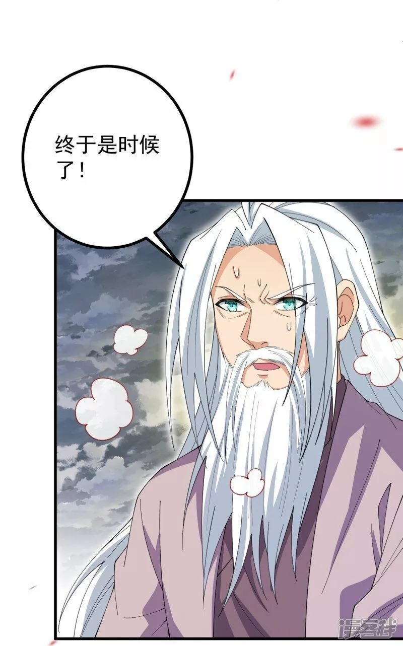 史上最强炼体老祖漫画,第201话 群仙诛魔阵17图