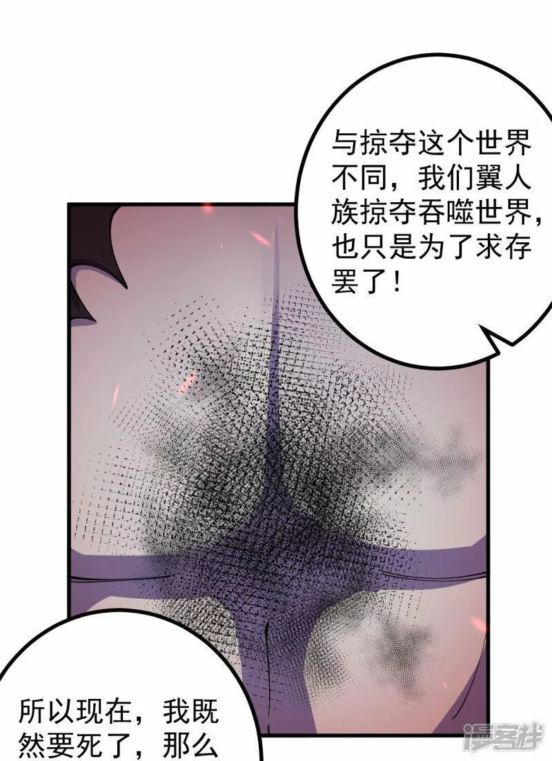 史上最强炼体老祖漫画,第204话 熙儿被抓？28图