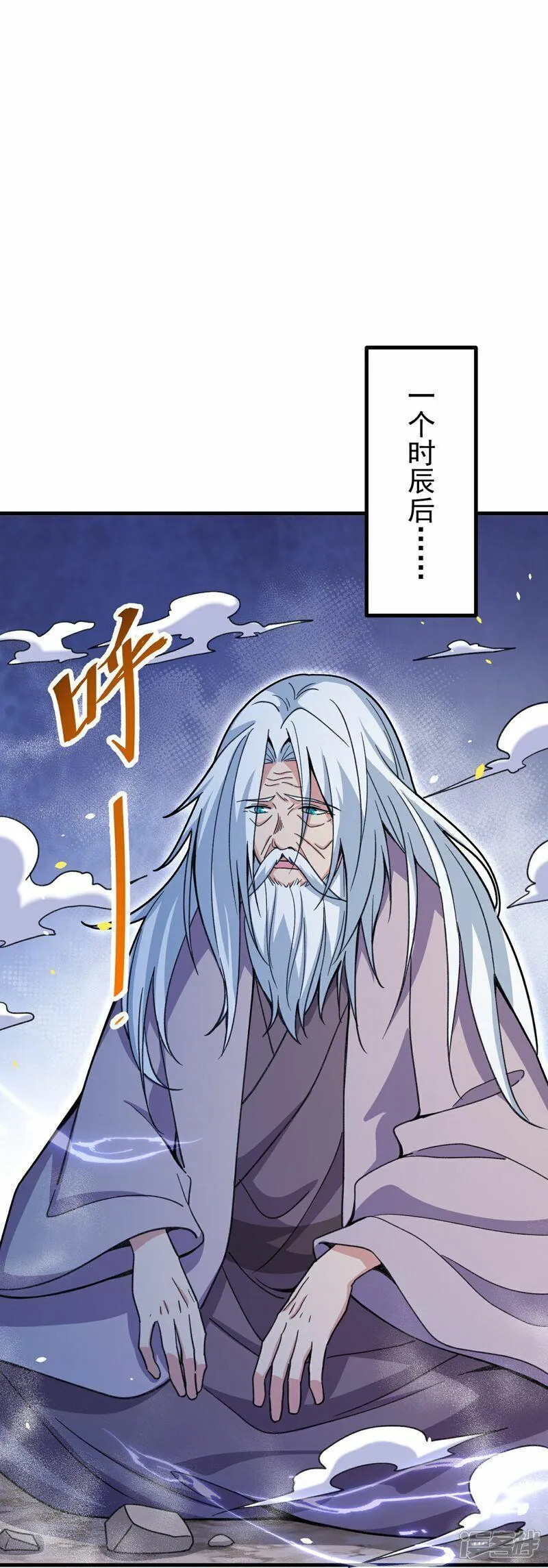 史上最强炼体老祖漫画,第207话 传功与离去16图