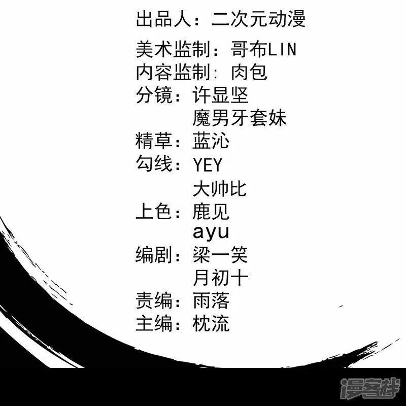 史上最强炼体老祖漫画,第208话 邪魔界？2图