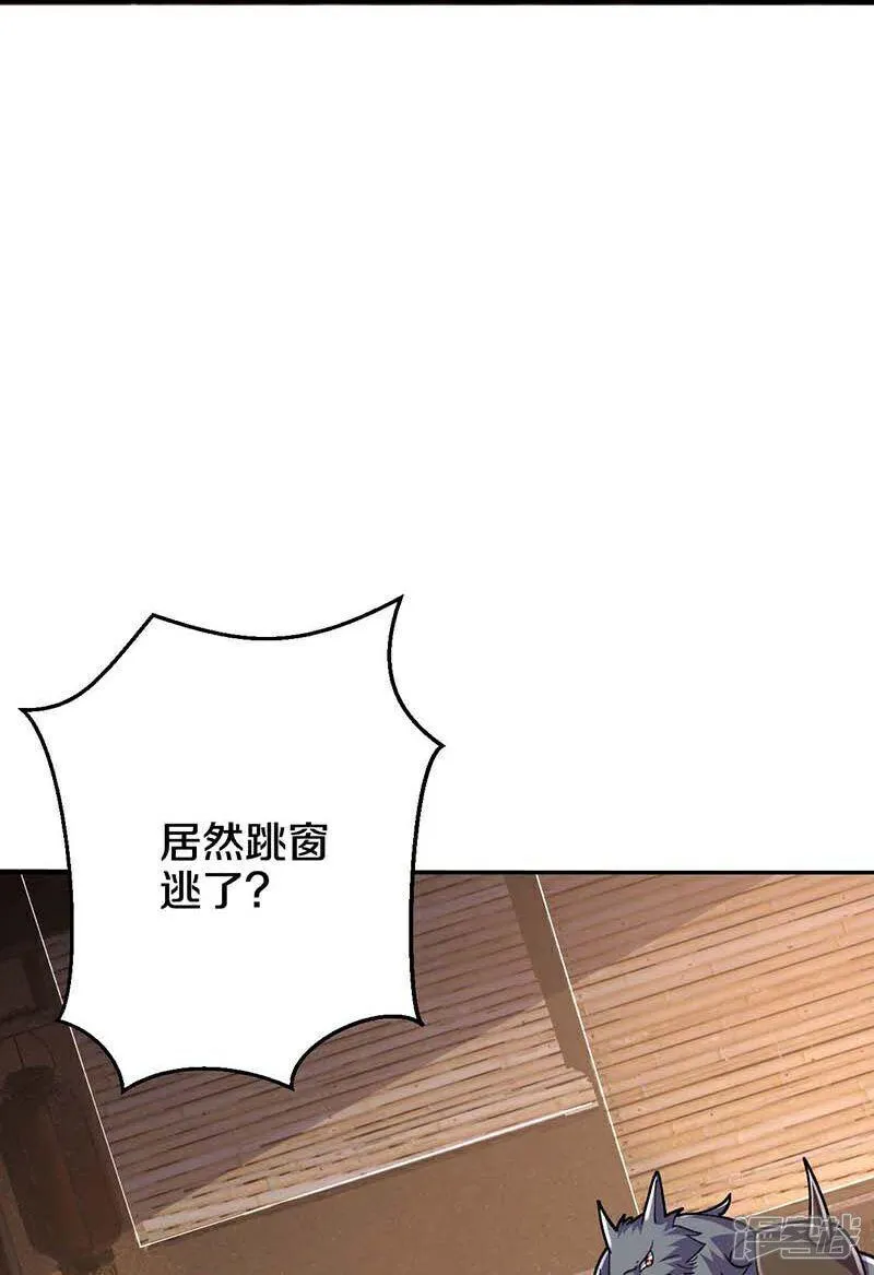 史上最强炼体老祖漫画,第214话 同族相残38图