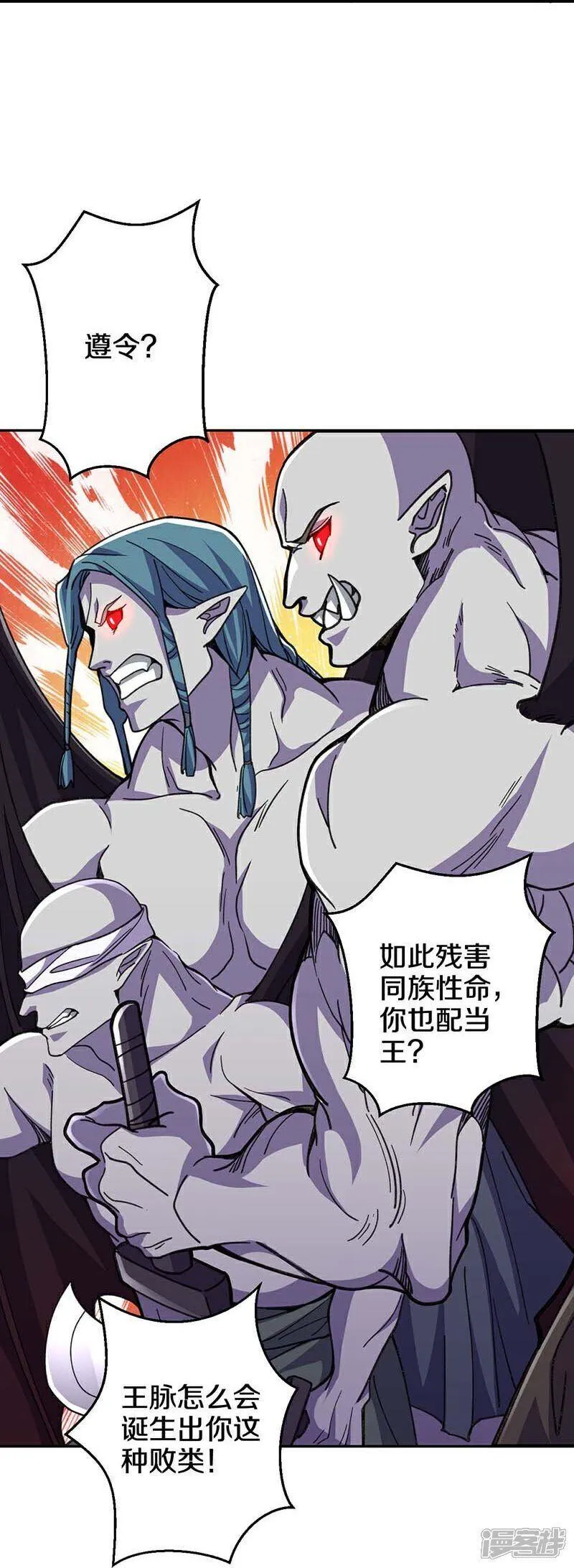 史上最强炼体老祖漫画,第214话 同族相残11图