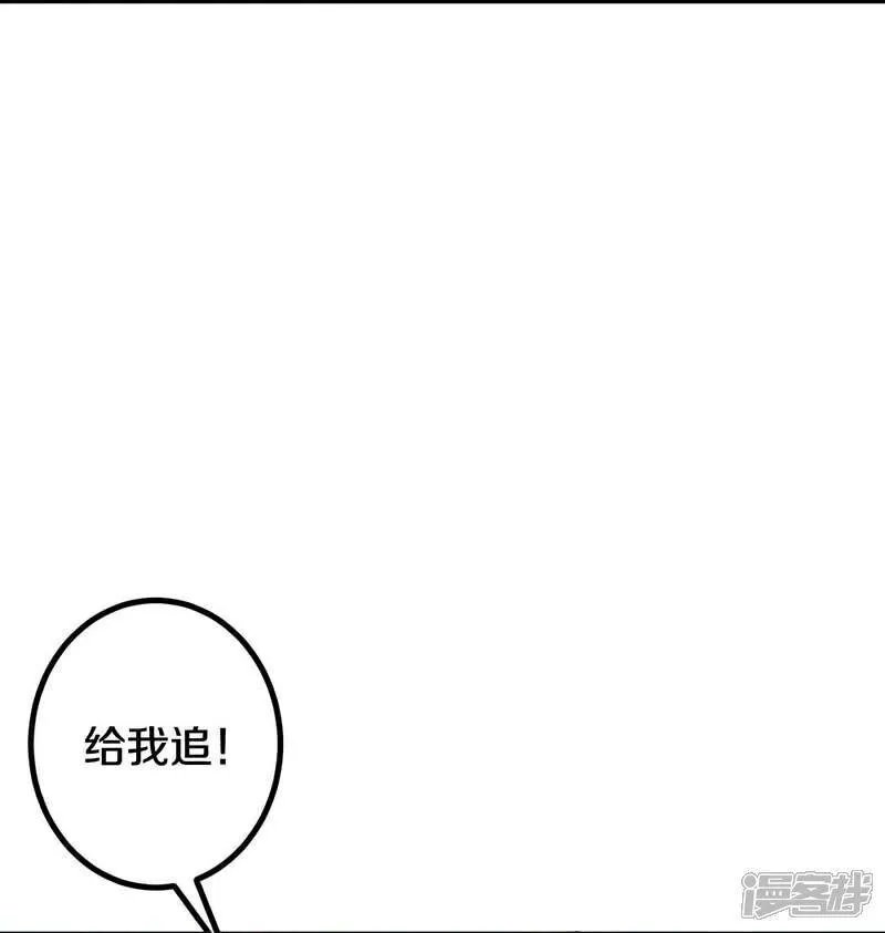 史上最强炼体老祖漫画,第214话 同族相残41图