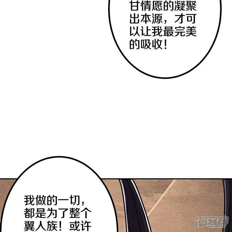 史上最强炼体老祖漫画,第214话 同族相残14图