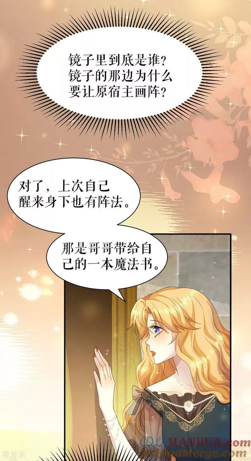 一不小心爱上总裁免费阅读漫画,第61话 公主与龙13图