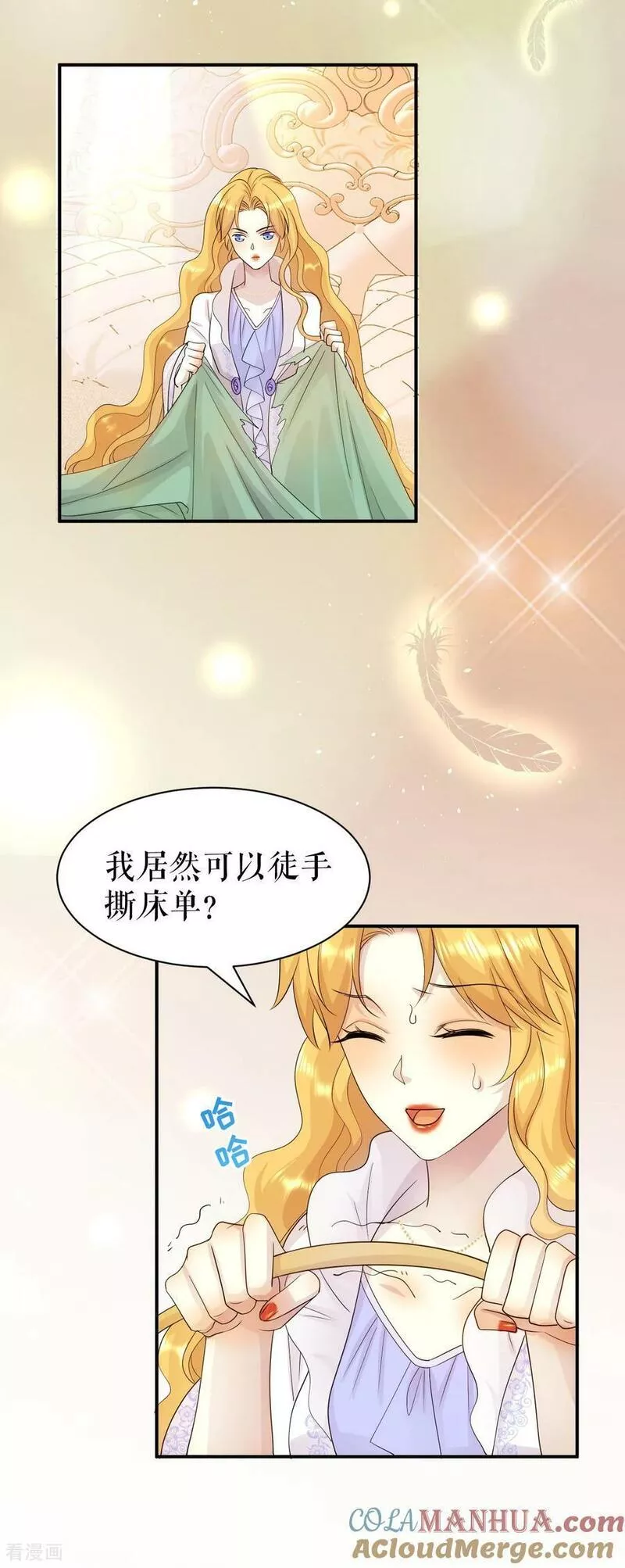 一不小心被吸血鬼爱上漫画,第65话 逃出皇宫31图