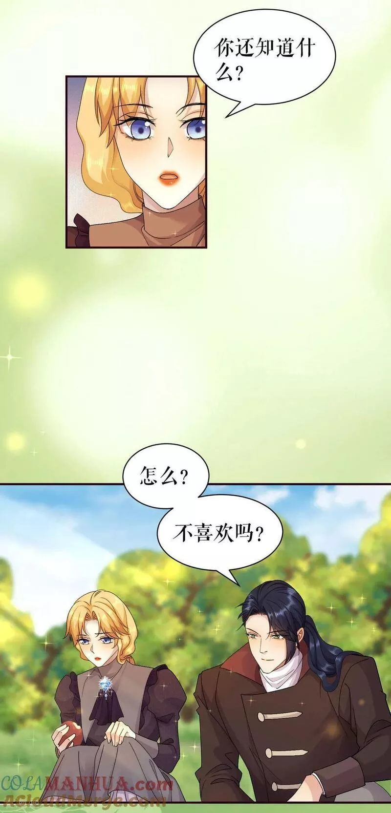 一不小心被吸血鬼爱上漫画,第66话 一起出逃29图