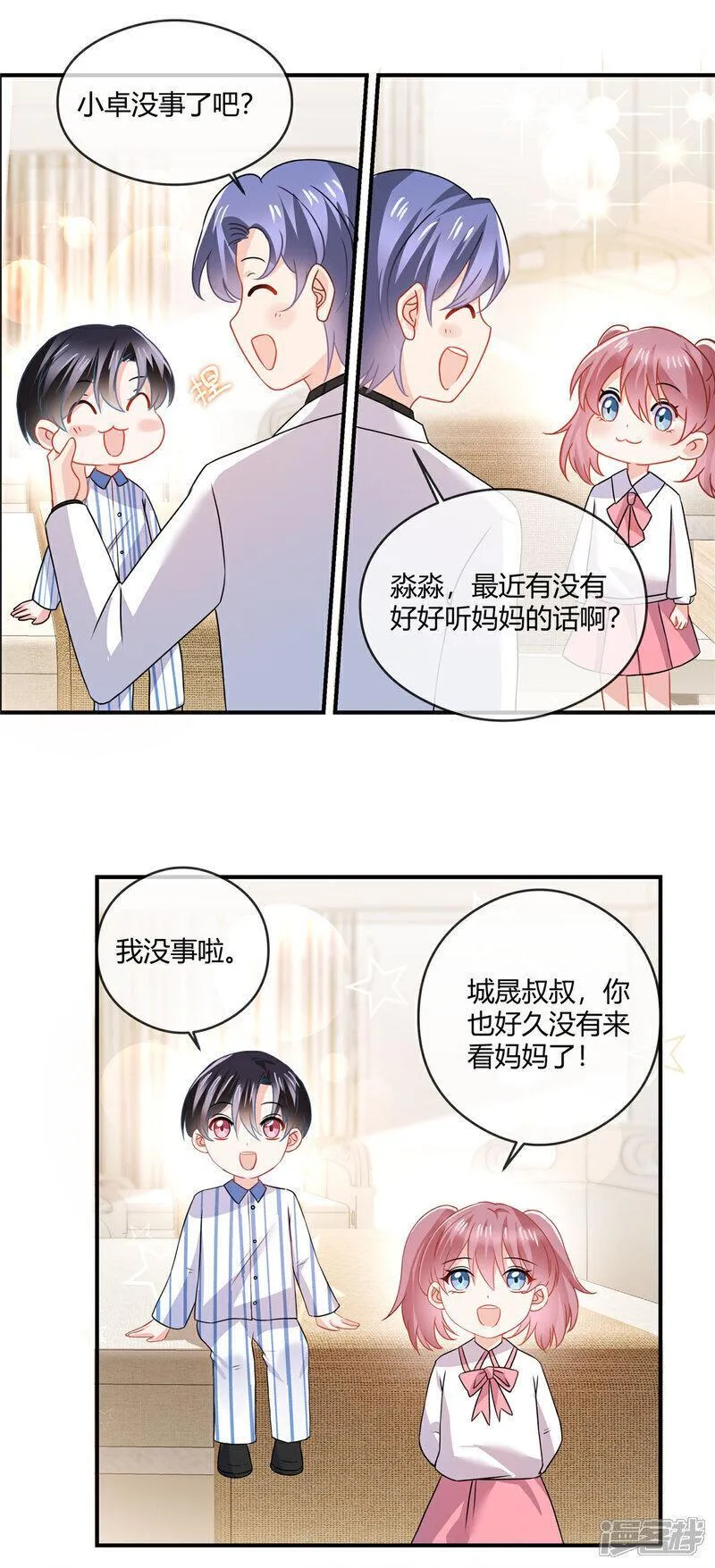 龙凤三宝：厉爷的心尖妻漫画,第79话 父子17图