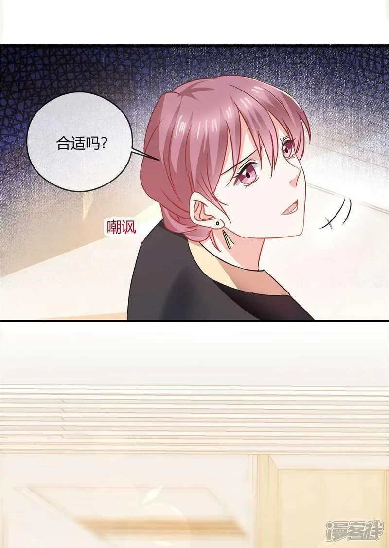 龙凤三宝：厉爷的心尖妻漫画,第80话 抢女人16图