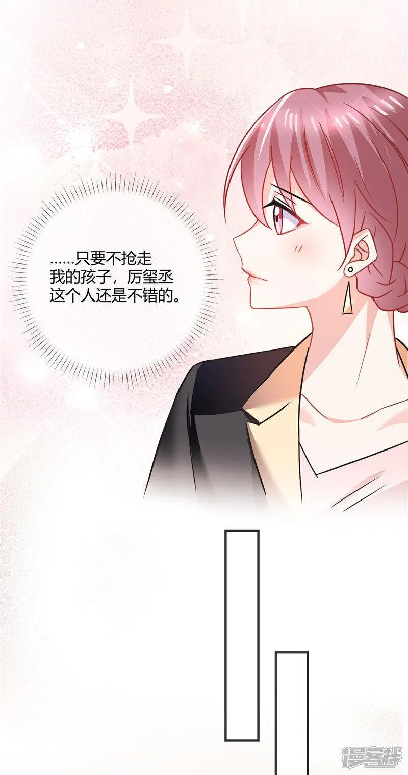 龙凤三宝:厉爷的心尖妻电视剧第一集漫画,第81话 虎毒不食子3图