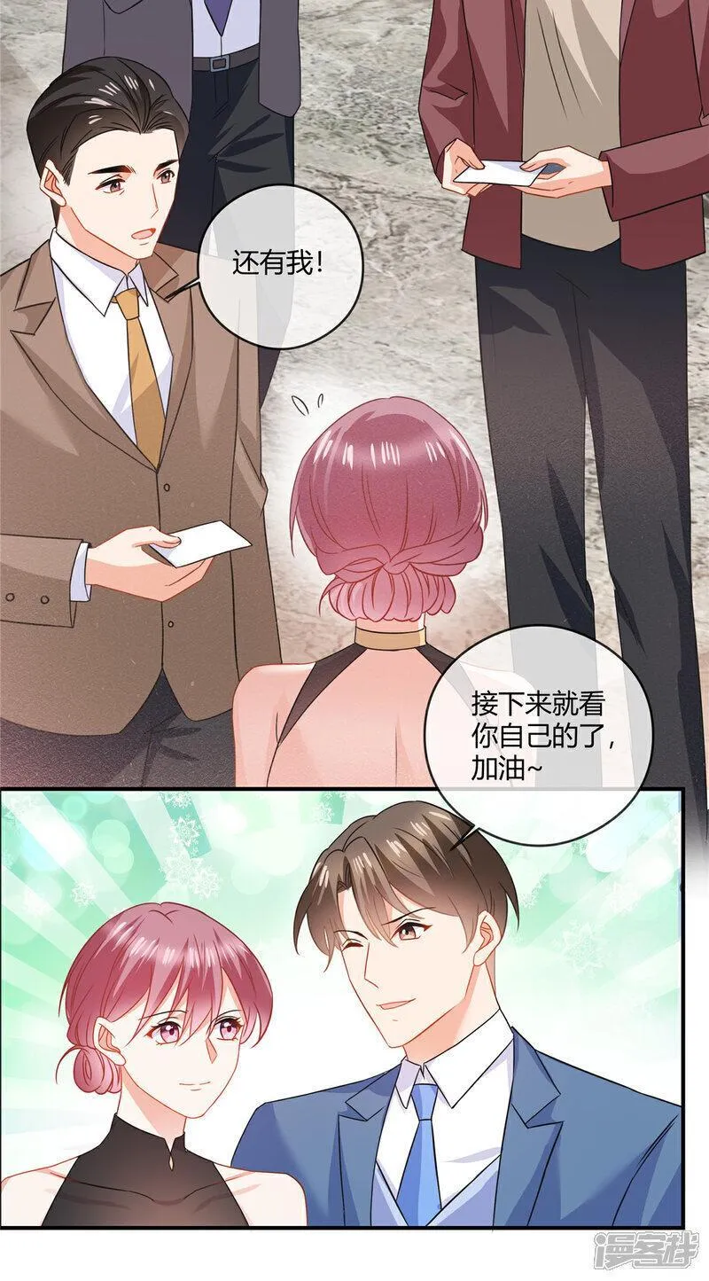 龙凤三宝：厉爷的心尖妻漫画,第83话 醉了？14图