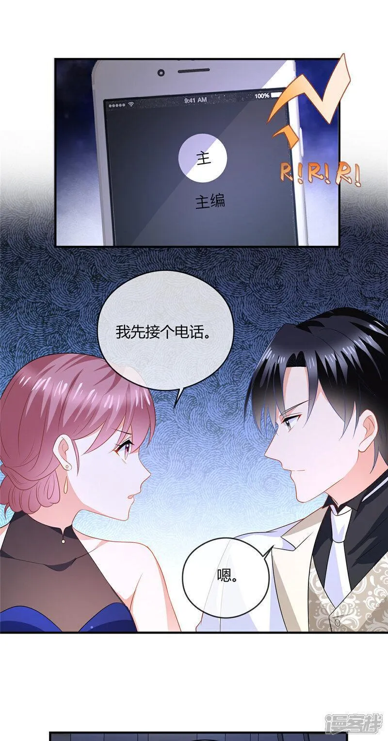 龙凤三宝:厉爷的心尖妻电视剧第一集漫画,第84话 放过我12图