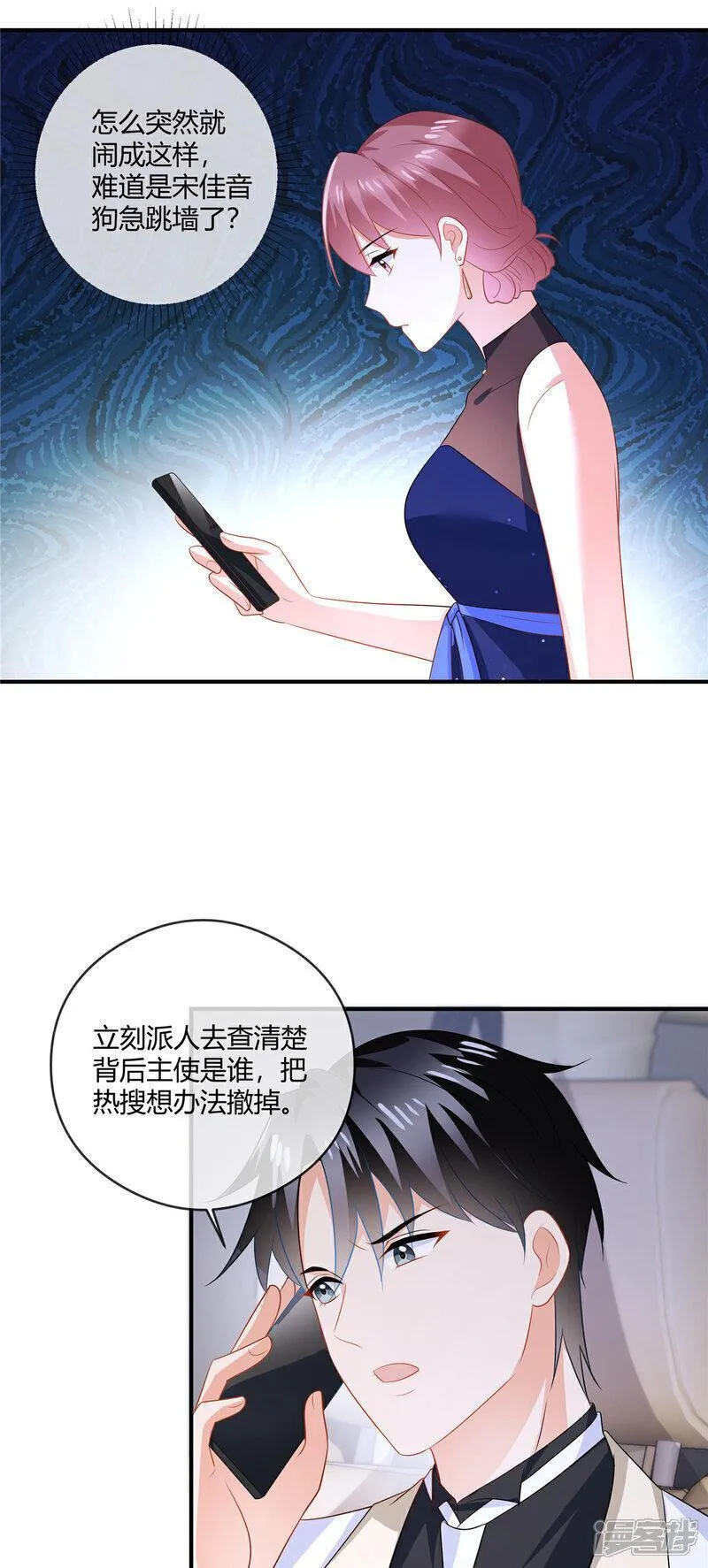 龙凤三宝:厉爷的心尖妻电视剧第一集漫画,第84话 放过我15图