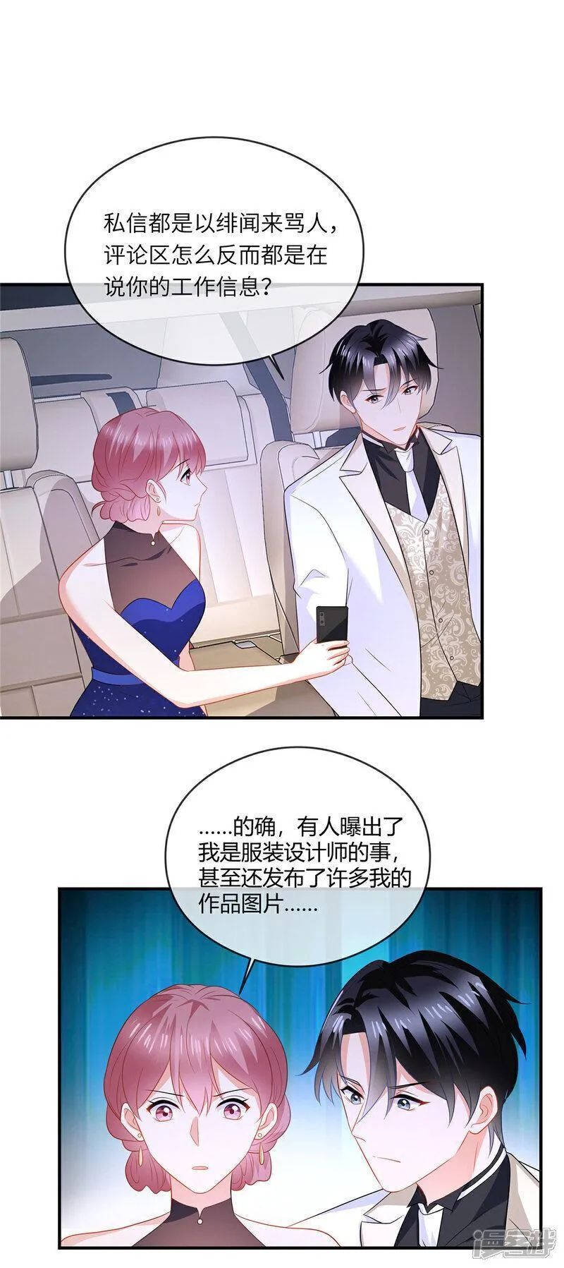 龙凤三宝:厉爷的心尖妻电视剧第一集漫画,第84话 放过我11图