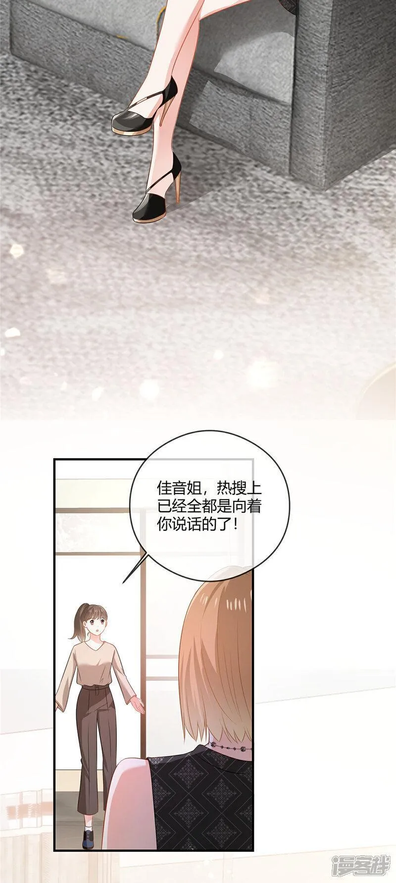 龙凤三宝：厉爷的心尖妻漫画,第85话 公司只能放弃你了19图