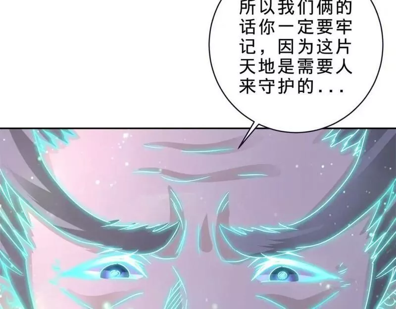 神魂武帝漫画,第315话 大陆之外的强敌30图