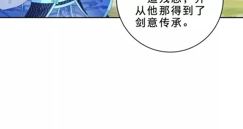 神魂武帝漫画,第315话 大陆之外的强敌27图