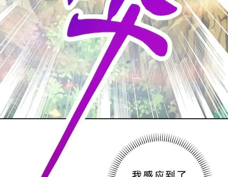 神魂武帝漫画,第320话 灵魂之花6图